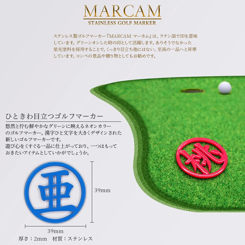 ふるさと納税】漢字ゴルフマーカー 2個セット 申し込み | アイデア