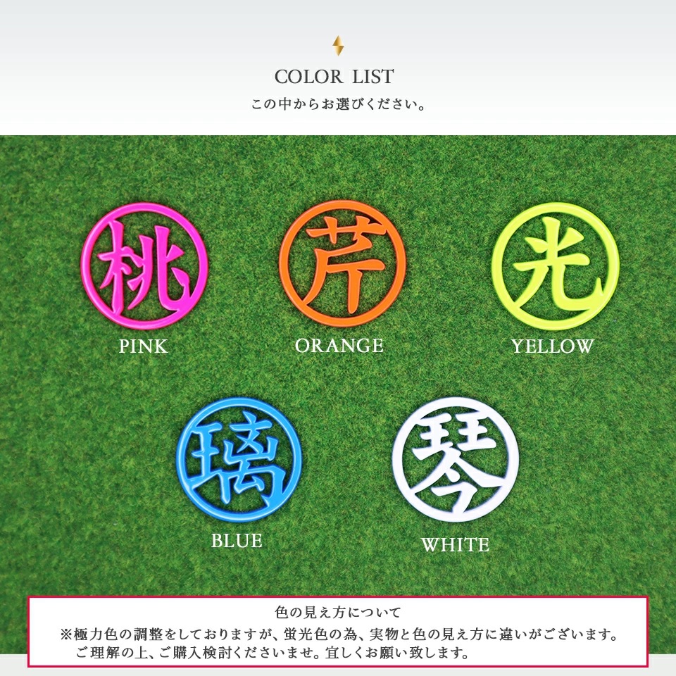 蛍光ゴルフマーカーのカラー種類を紹介している画像
