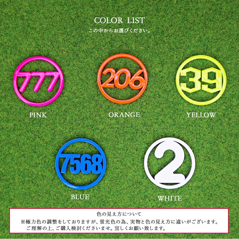 数字蛍光ゴルフマーカーのカラー種類を説明している画像